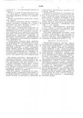 Электронный индикатор давления (патент 281866)