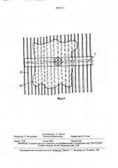 Устройство для нанесения жидкости (патент 1643111)