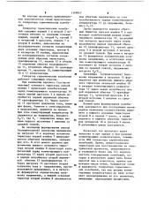 Генератор гармонических колебаний (патент 1109857)