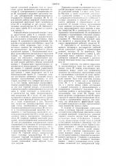 Гелиосушилка (патент 1268912)