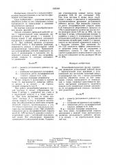 Почвообрабатывающее орудие (патент 1625348)