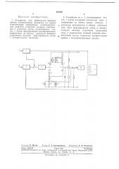 Устройство для наблюдения фазовых циклов телевизионных разверток (патент 221162)