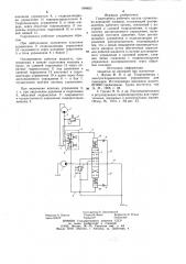 Гидропривод рабочего органа строительно-дорожной машины (патент 994653)