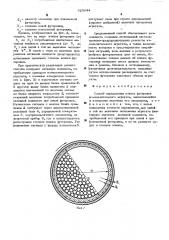 Способ определения износа футеровки измельчительного агрегата (патент 529844)