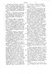 Устройство защиты от импульсных помех (патент 1434549)