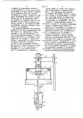 Устройство для погружения винтовых свай (его варианты) (патент 1201410)