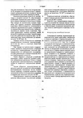 Самоходный скрепер (патент 1715997)