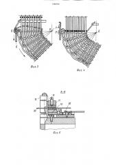 Способ изготовления плоских тканых кабелей с местами изгиба и устройство для его осуществления (патент 1293762)