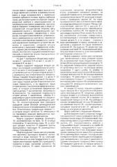 Предохранительная фрикционная муфта (патент 1762018)
