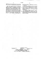 Формирователь прямоугольных импульсов (патент 1112540)