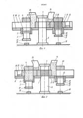 Способ прессования огнеупорных изделий из полусухих масс (патент 1673447)