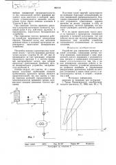 Устройство для управления приводом силовой установки (патент 665116)