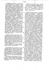 Мусоровоз (патент 1100204)