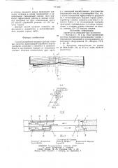 Способ разработки мощных крутых угольных пластов (патент 771335)