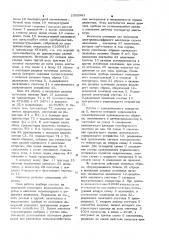 Электронно-цифровой влагомер (патент 1052981)