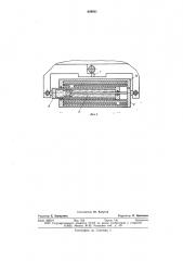 Колосниковый грохот (патент 634801)