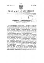 Козловой кран с выдвижной консолью (патент 58406)