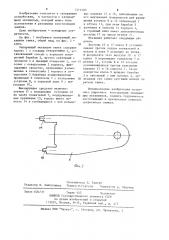 Запирающий механизм замка (патент 1211403)