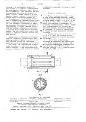 Патрон перекручивающий к машинедля изготовления сосисок (патент 805973)