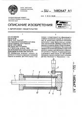 Исполнительный цилиндр с индикацией положения поршня (патент 1682647)