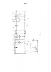 Циркуляционная система (патент 541017)
