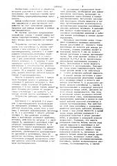 Устройство для гидропрессования с противодавлением (патент 1393517)