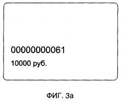 Способ проведения игры через интернет (патент 2250496)