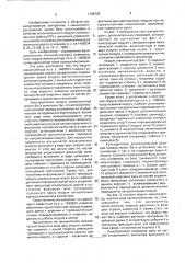 Модуль манипулятора (патент 1799725)