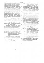 Способ проводки эксплуатационных скважин (патент 1469074)