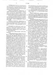 Трансформаторный регулятор однофазного напряжения (патент 1777182)