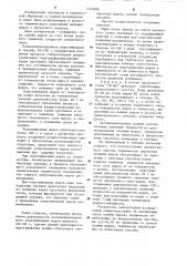 Способ термической обработки мелющих шаров (патент 1222688)