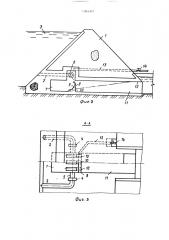 Водосброс (патент 1504307)
