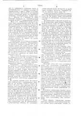 Устройство для изготовления стекловолокнистой плиты (патент 670210)