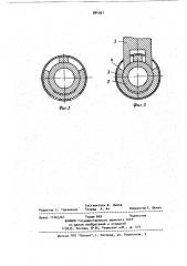 Оптический теодолит (патент 894361)