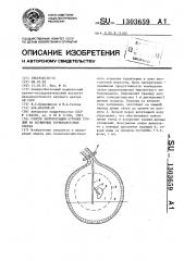 Способ эксплуатации луговых угодий на осушенных термокарстовых озерах (патент 1303659)