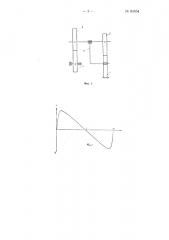Зубчатый планетарный редуктор (патент 83854)