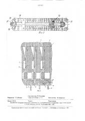 Электрический соединитель (патент 1697157)