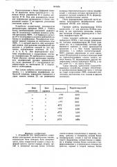 Устройство для программного сопряжения электронных вычислительных машин (патент 641434)