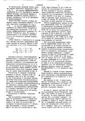 Устройство управления регулятором переменного напряжения со звеном повышенной частоты (патент 959252)