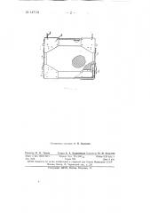 Тара для упаковки листового стекла (патент 147131)