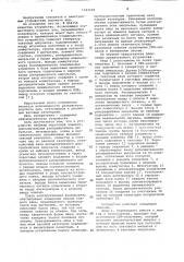 Устройство для подсчета яиц,перемещаемых конвейером (патент 1042048)