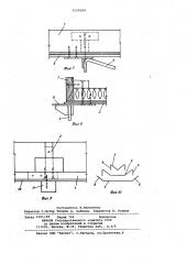 Плита покрытия (патент 1024569)