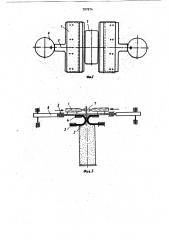 Устройство для формирования исварки горловины мешка (патент 797974)