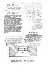 Способ контроля состояния фторопластового сопла элегазового выключателя (патент 991526)