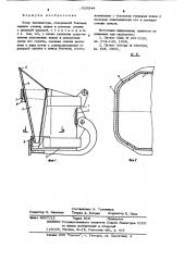 Ковш экскаватора (патент 620544)