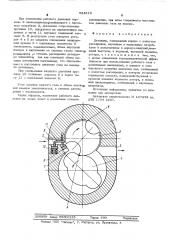 Детандер (патент 534616)