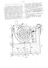 Устройство для очистки газа (патент 578986)