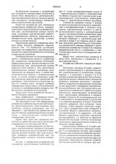 Устройство для измерения концентрации суспензий (патент 2002241)