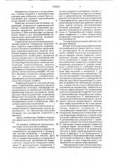 Теплонасосная установка (патент 1783257)