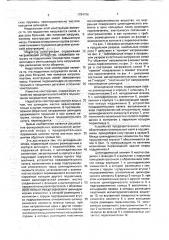Шпиндельная опора (патент 1784766)